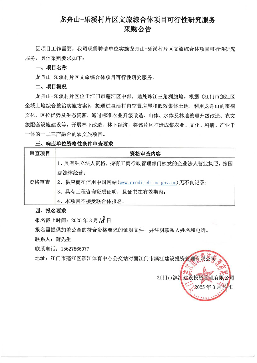 SKM_C300i25031416490_页面_2.jpg