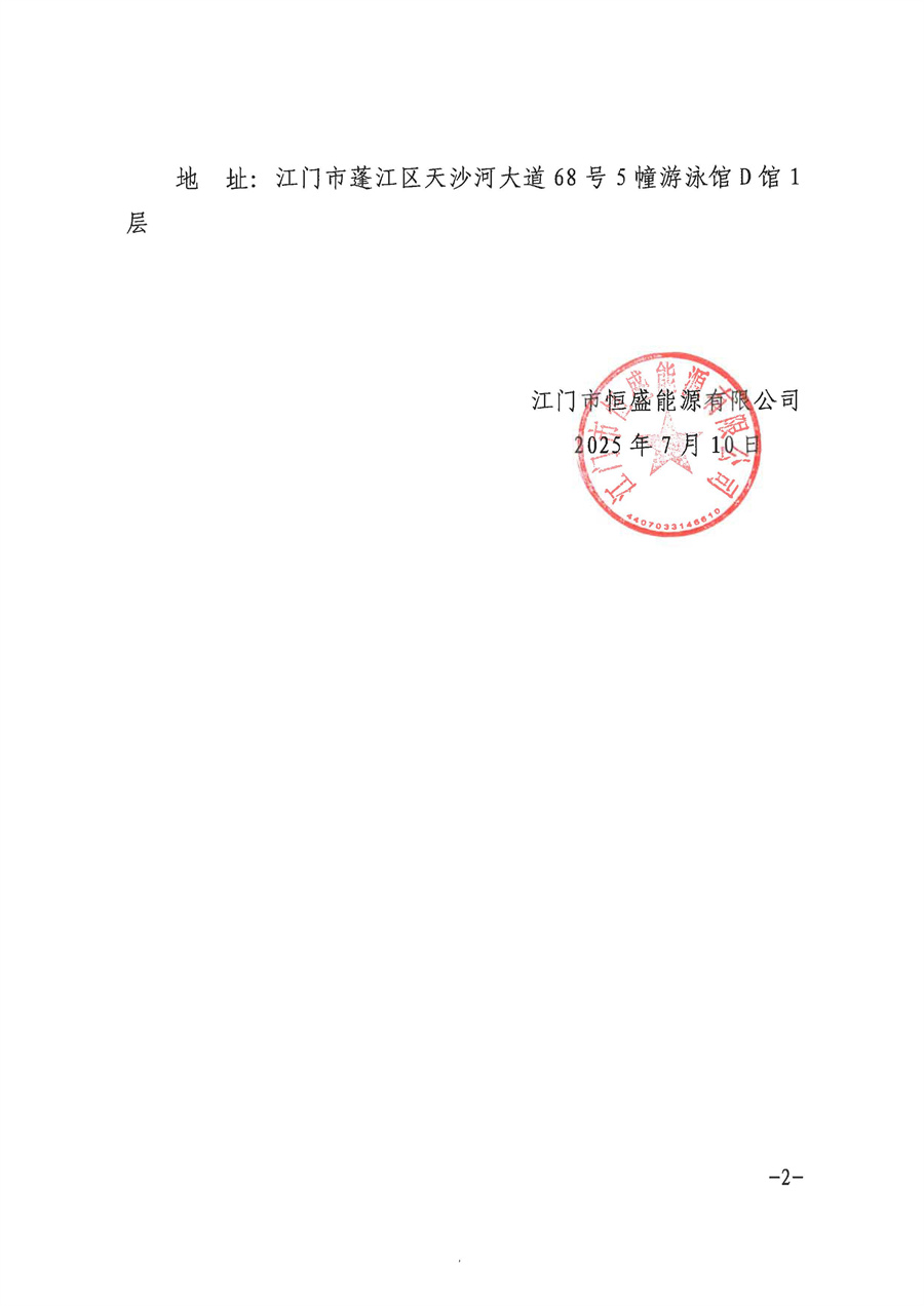 采购公告(3)_页面_2.jpg