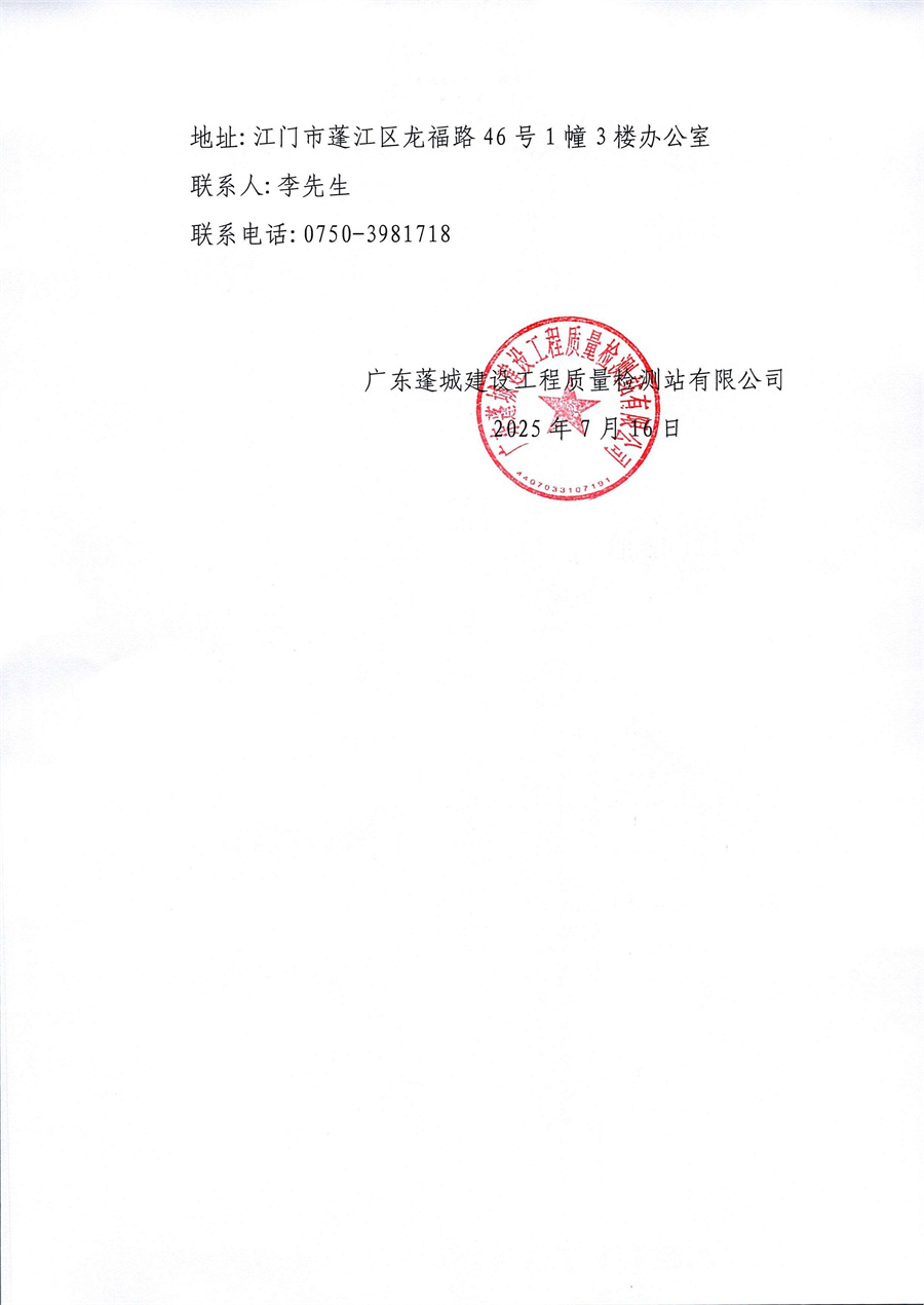绿化养护服务采购公告_页面_3.jpg