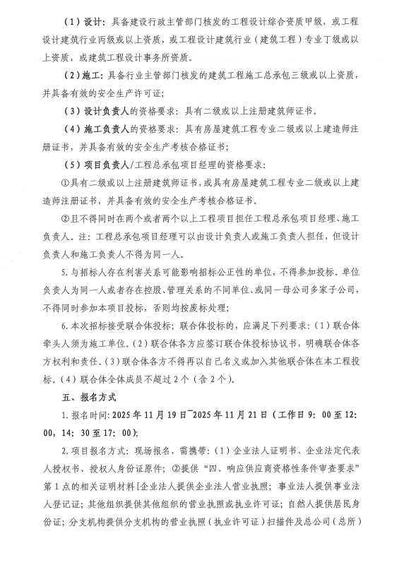 b微信图片_20251120085506_316_2.png