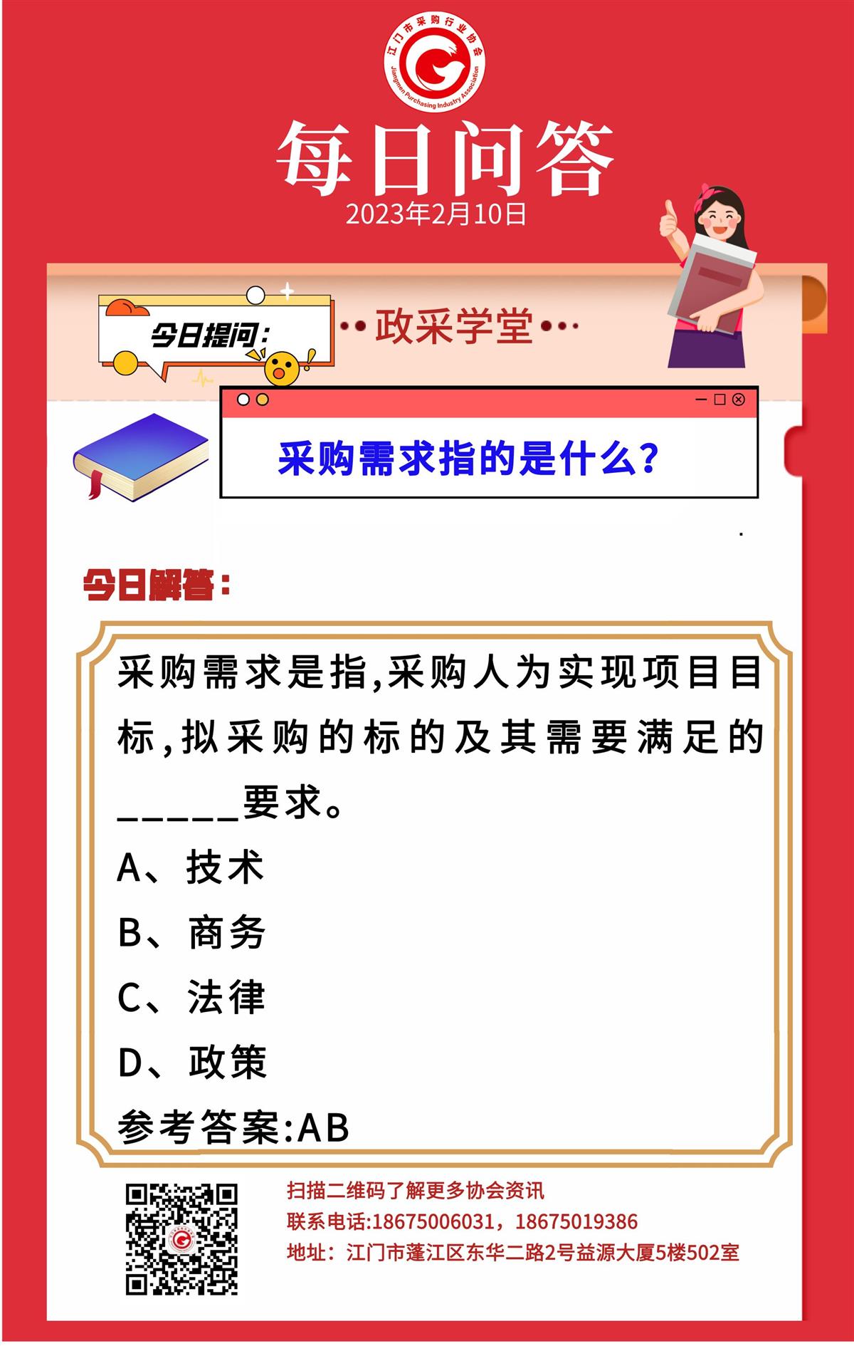 【政采学堂】采购需求指的是什么？