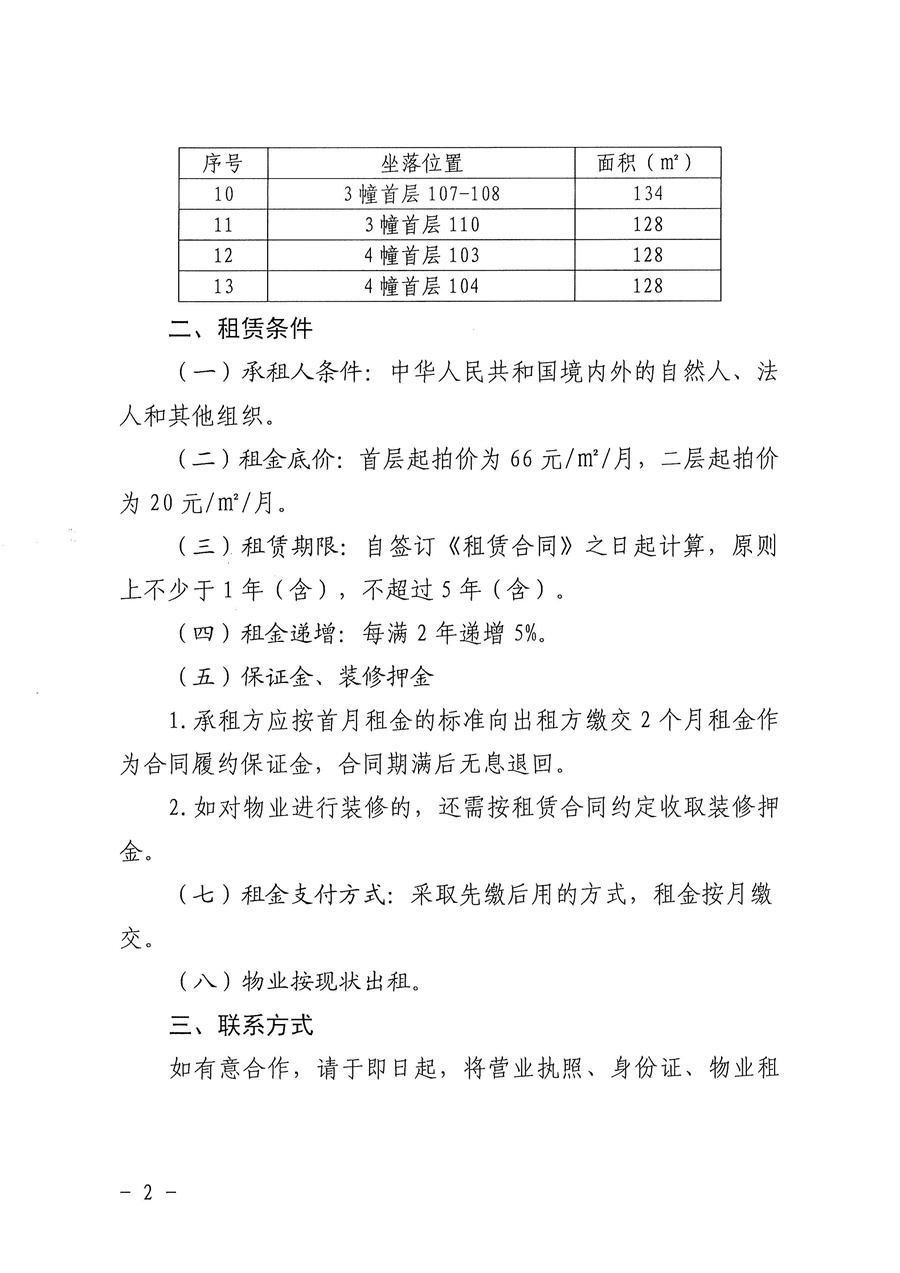 附件_页面_2.jpg