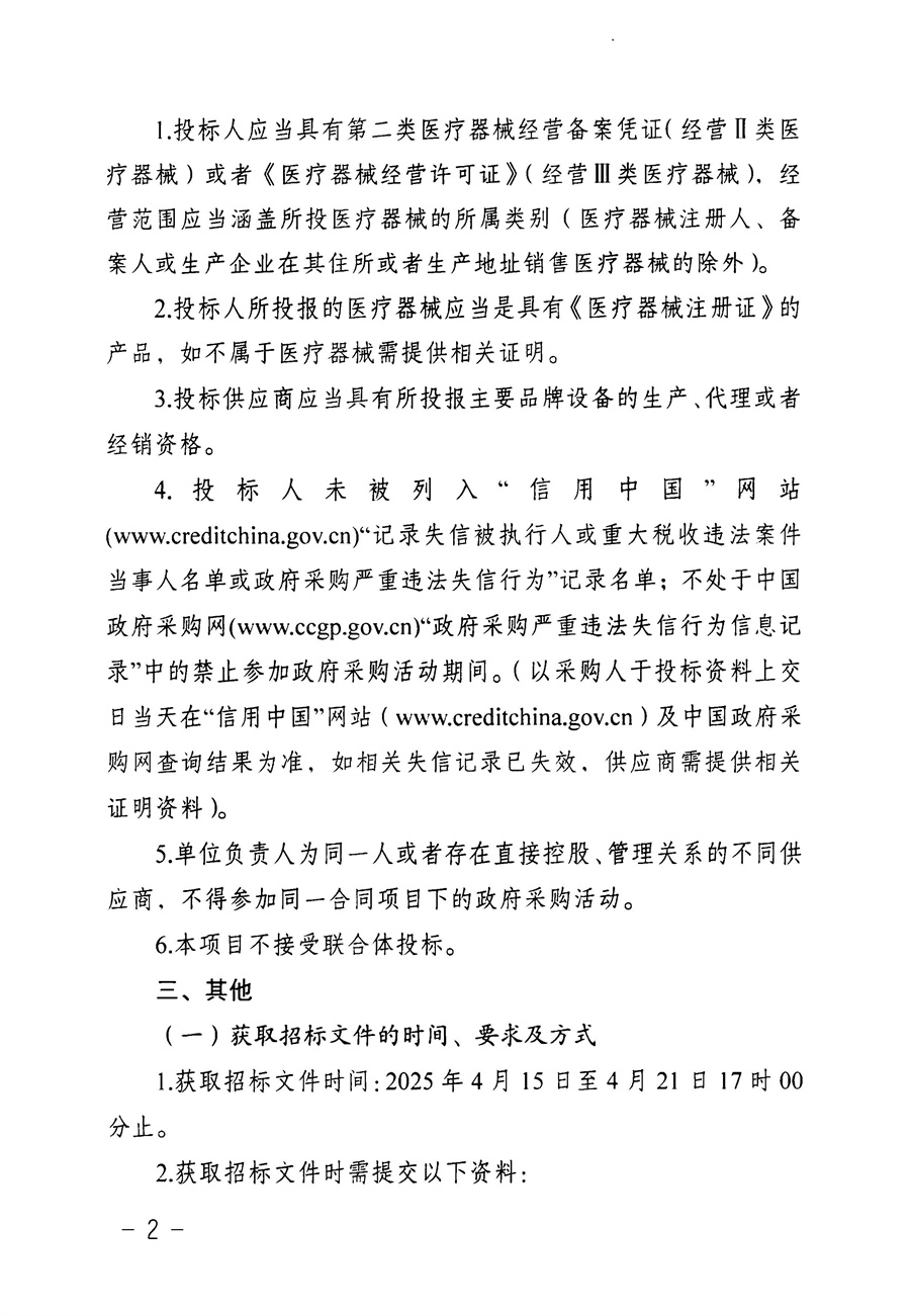 高效液相色谱仪_页面_2.jpg