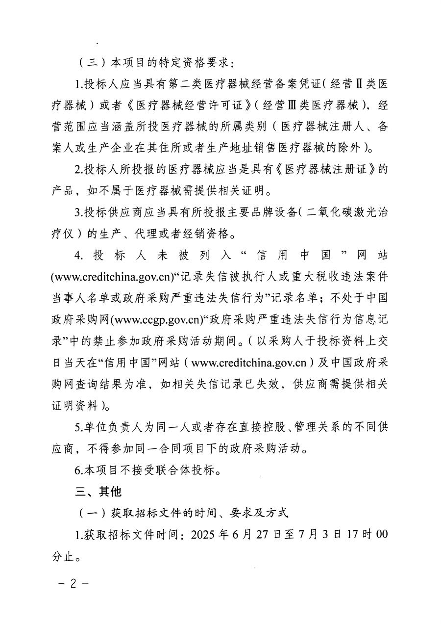二氧化碳_页面_3.jpg