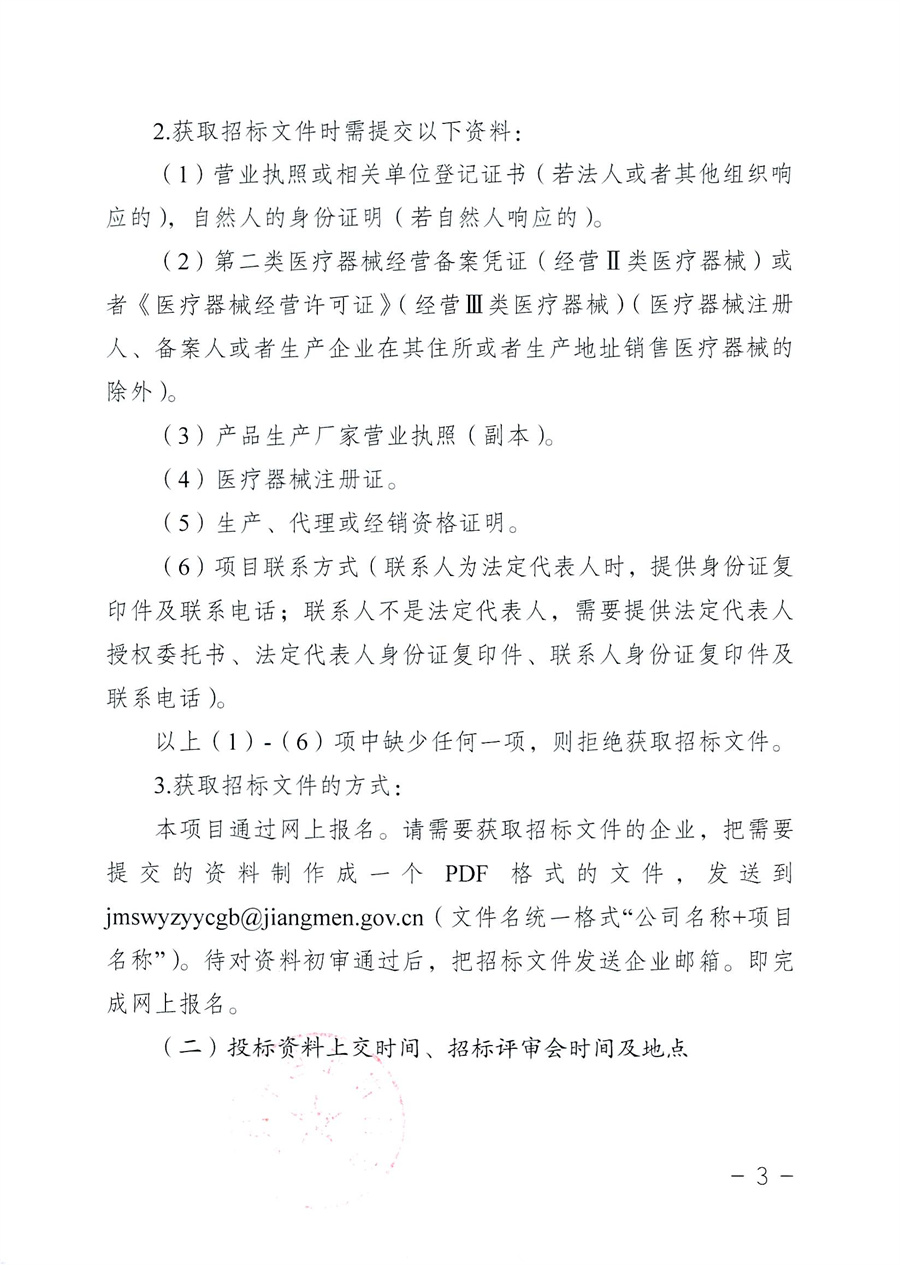二氧化碳_页面_4.jpg