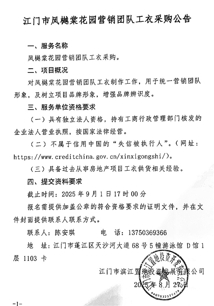 2025年08月28日+18时21分25_页面_1.jpg