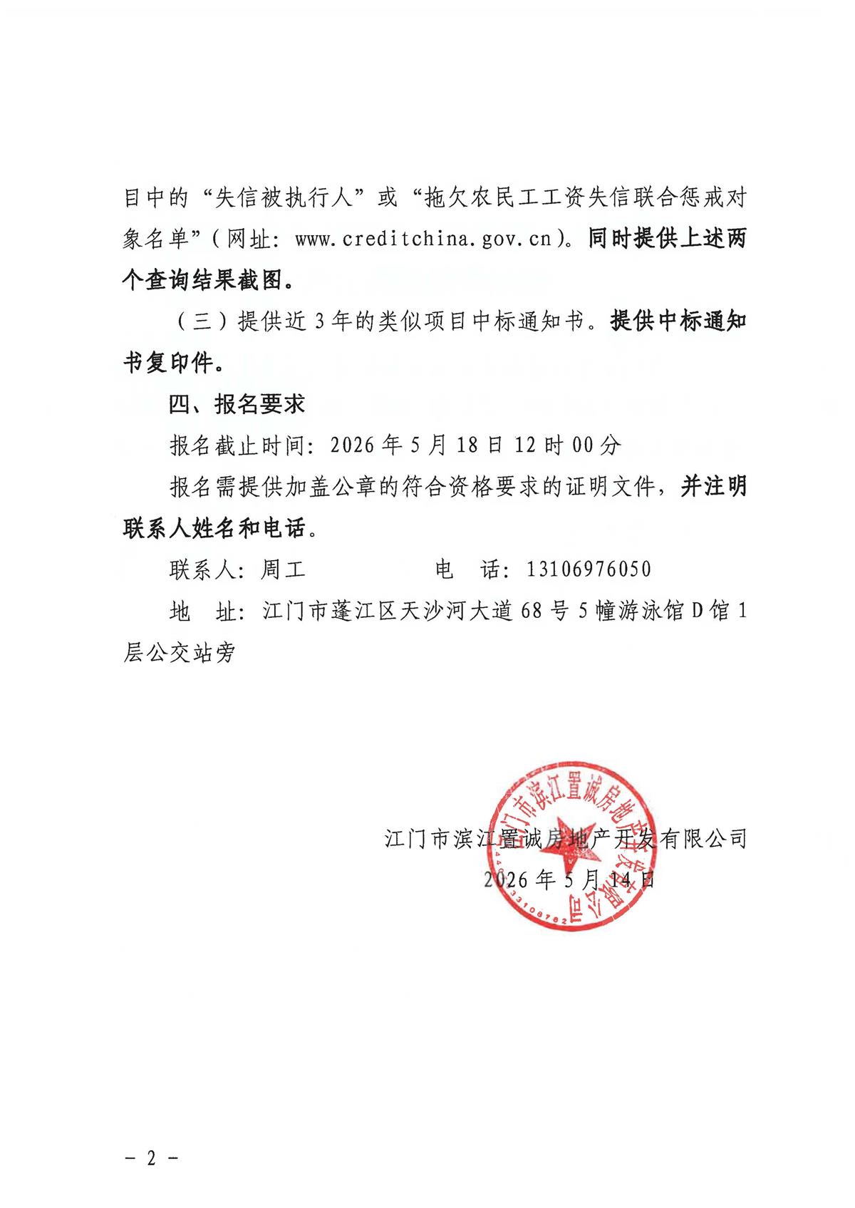 前期物业_页面_2.jpg
