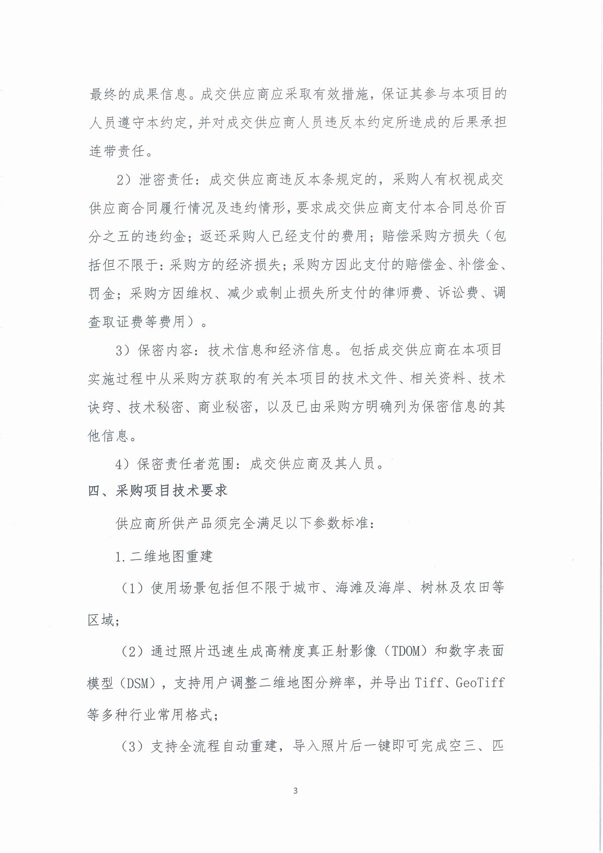 1_页面_03.jpg