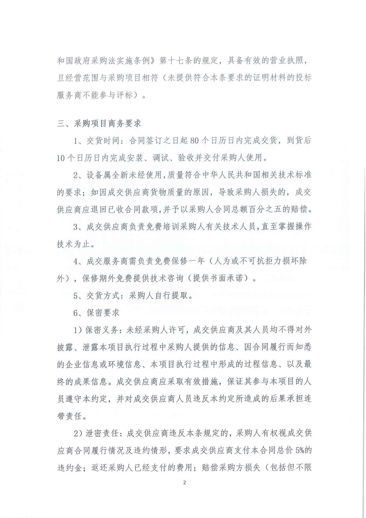 1_页面_02.jpg