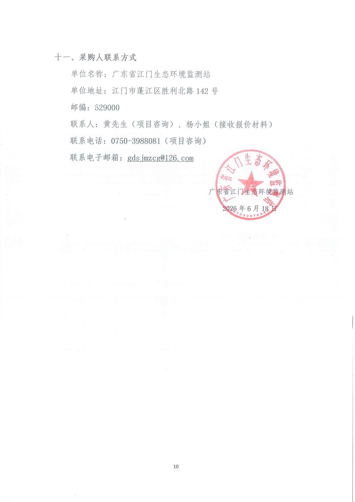 1_页面_10.jpg