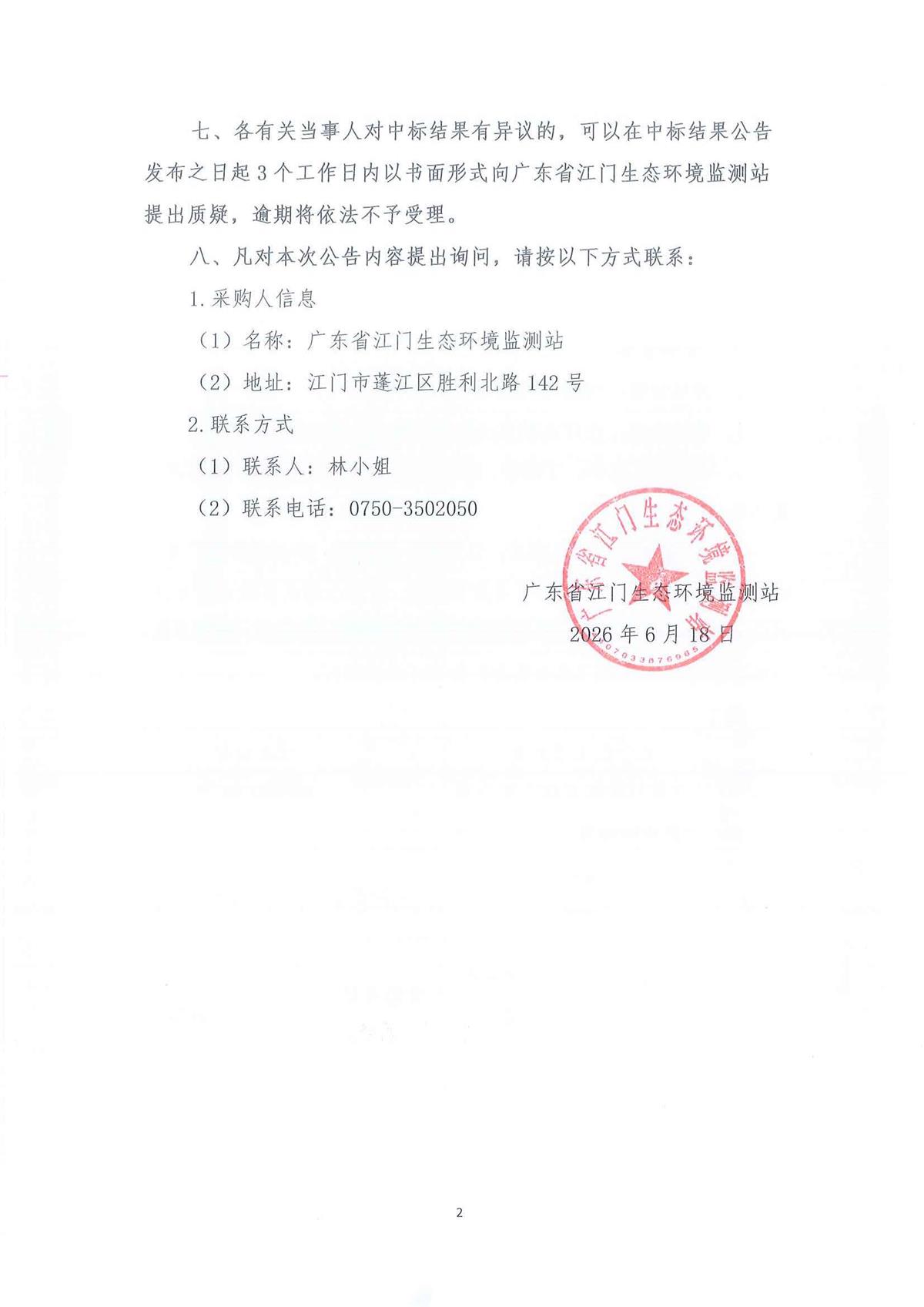 2_页面_2.jpg
