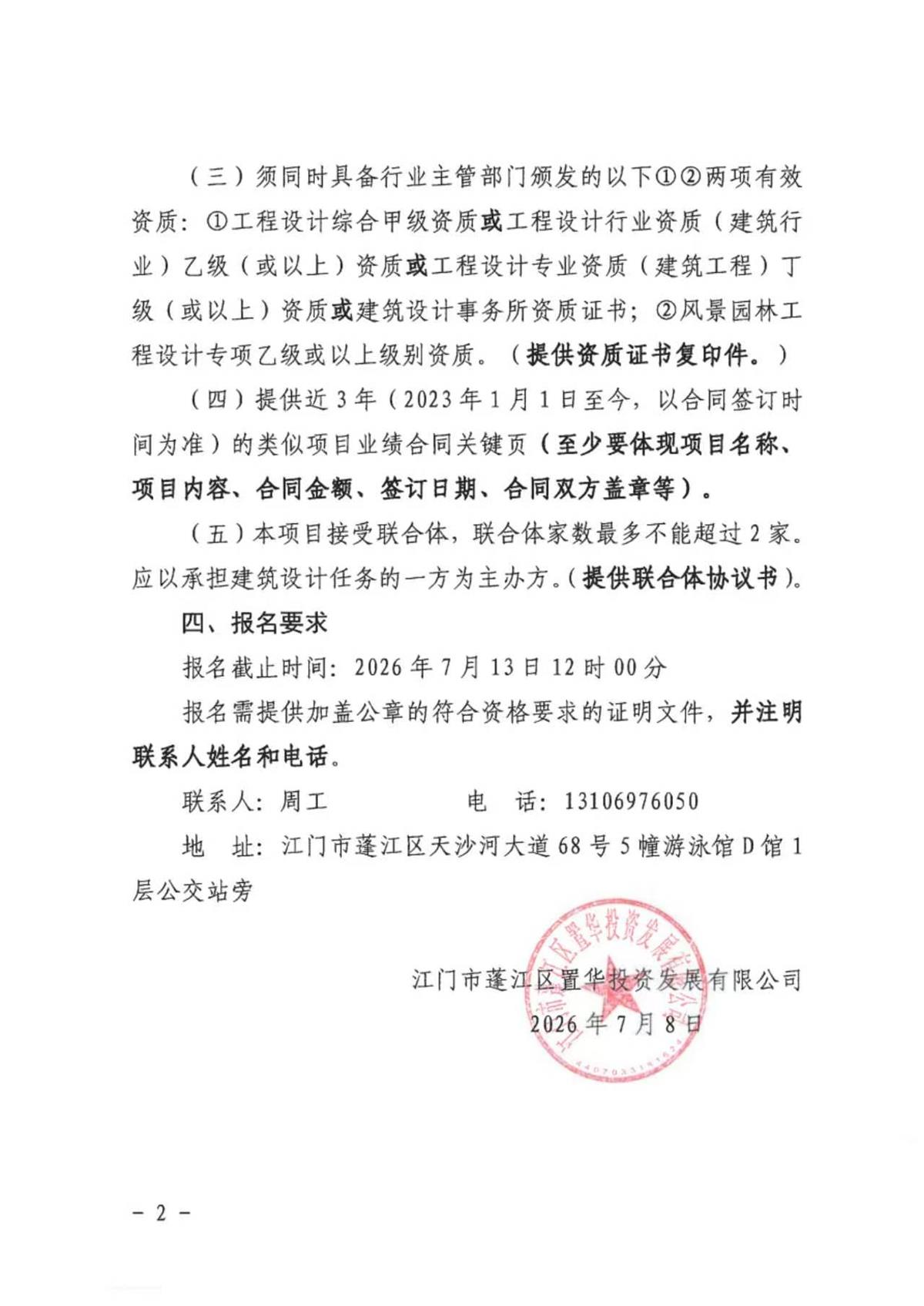 微信图片_20260709141313_227_48.jpg