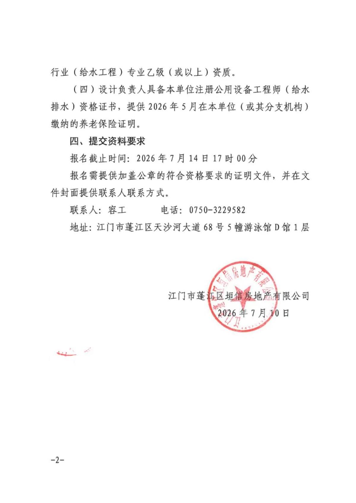 微信图片_20260710155454_578_2.jpg