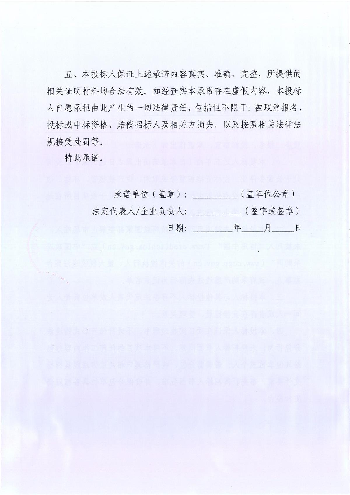蓬江产业园区配套项目（暂定名）工程设计服务采购公告（第二次）_页面_5.jpg