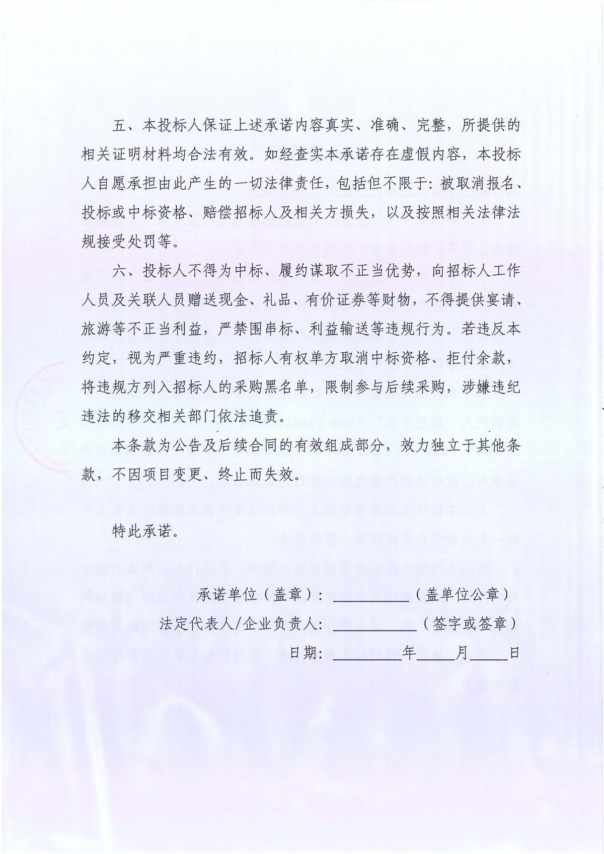 蓬江产业园区配套项目（暂定名）工程勘察服务采购公告_页面_1_页面_4.jpg