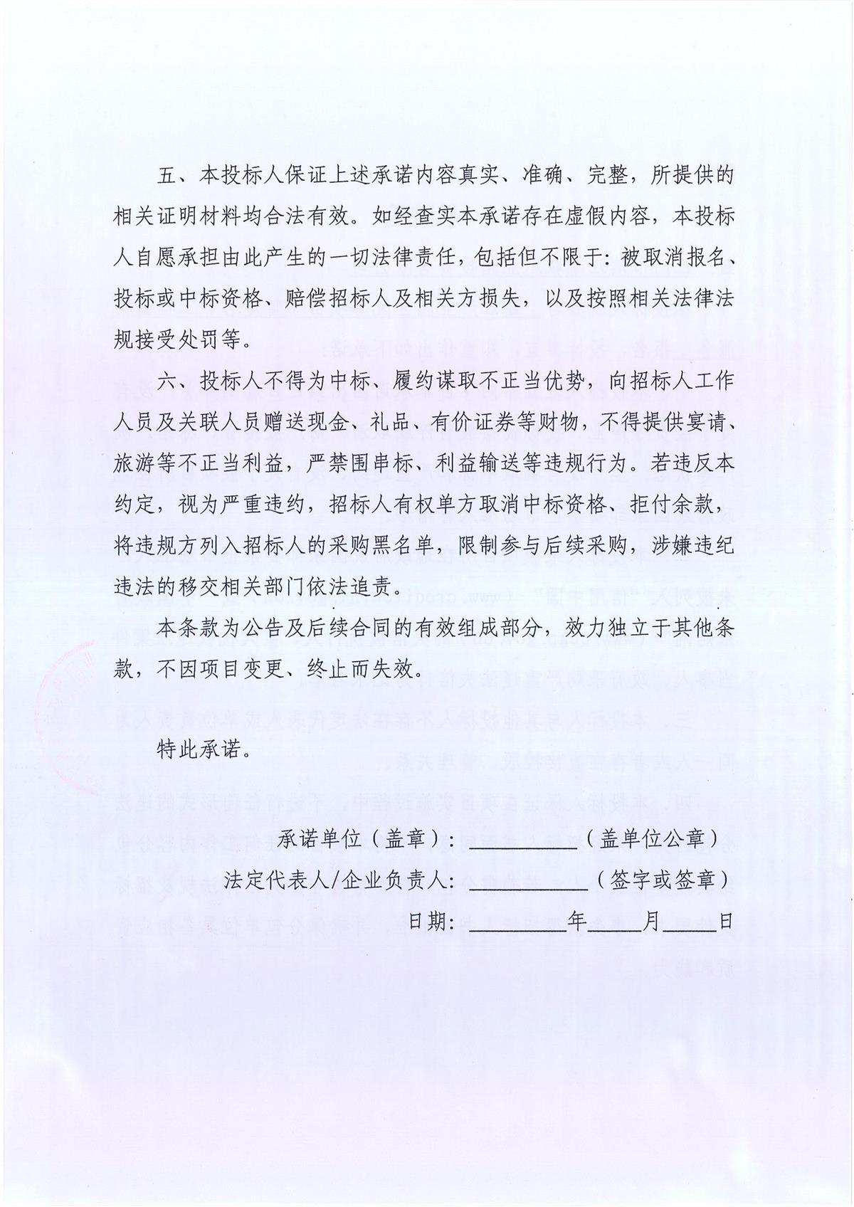 蓬江产业园区配套项目（暂定名）工程勘察服务采购公告（第二次）_页面_4.jpg