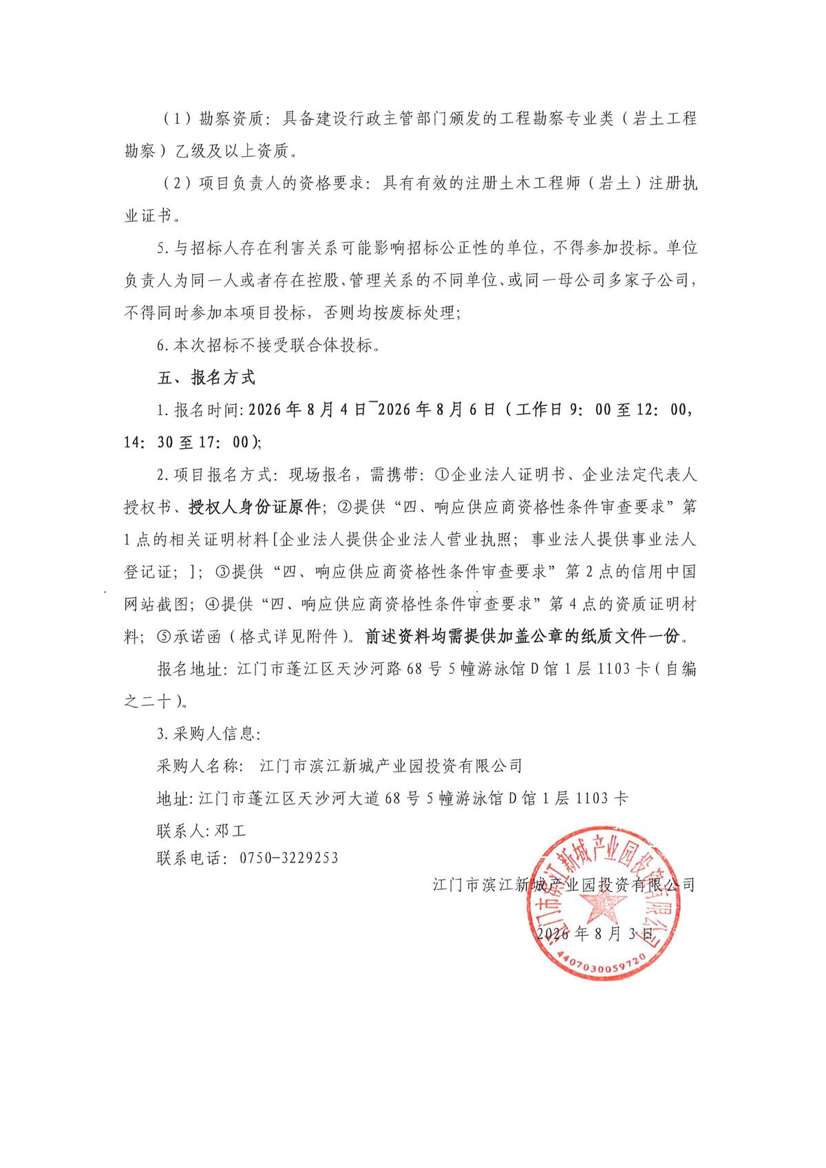 1_页面_2.jpg