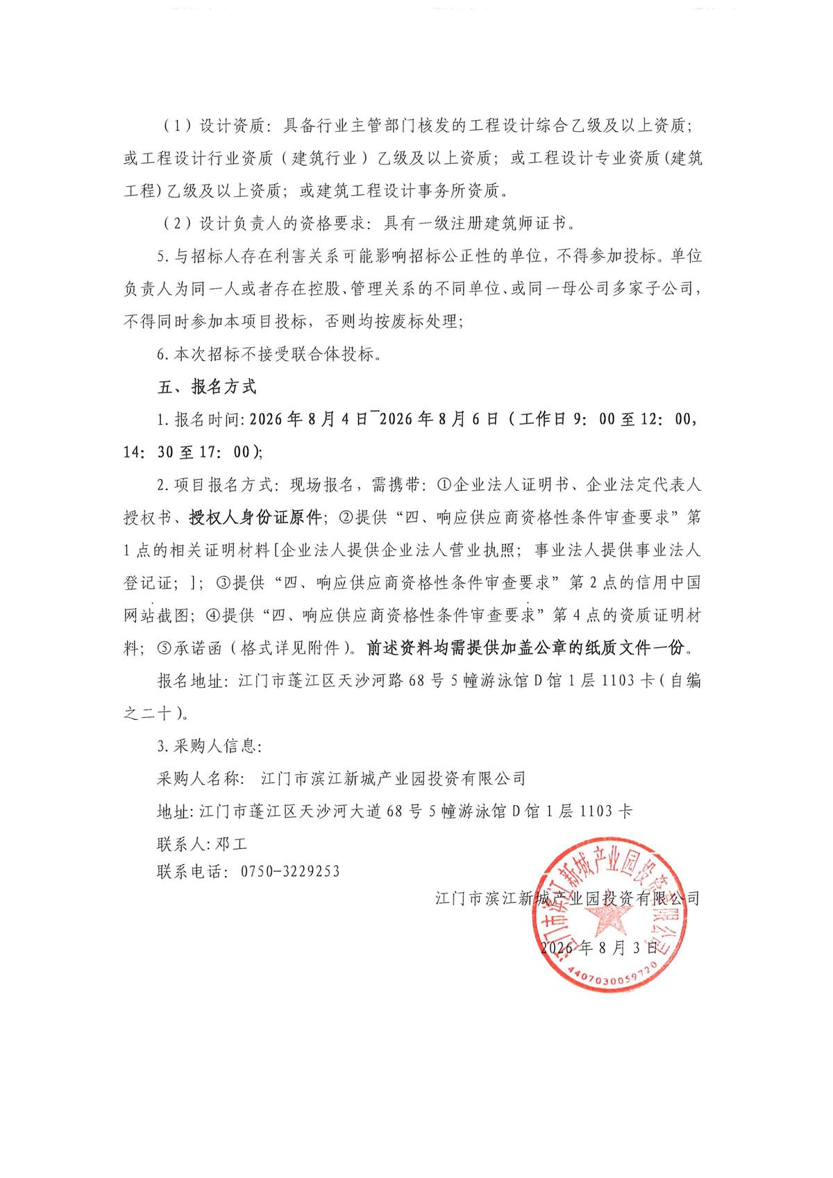 2_页面_2.jpg