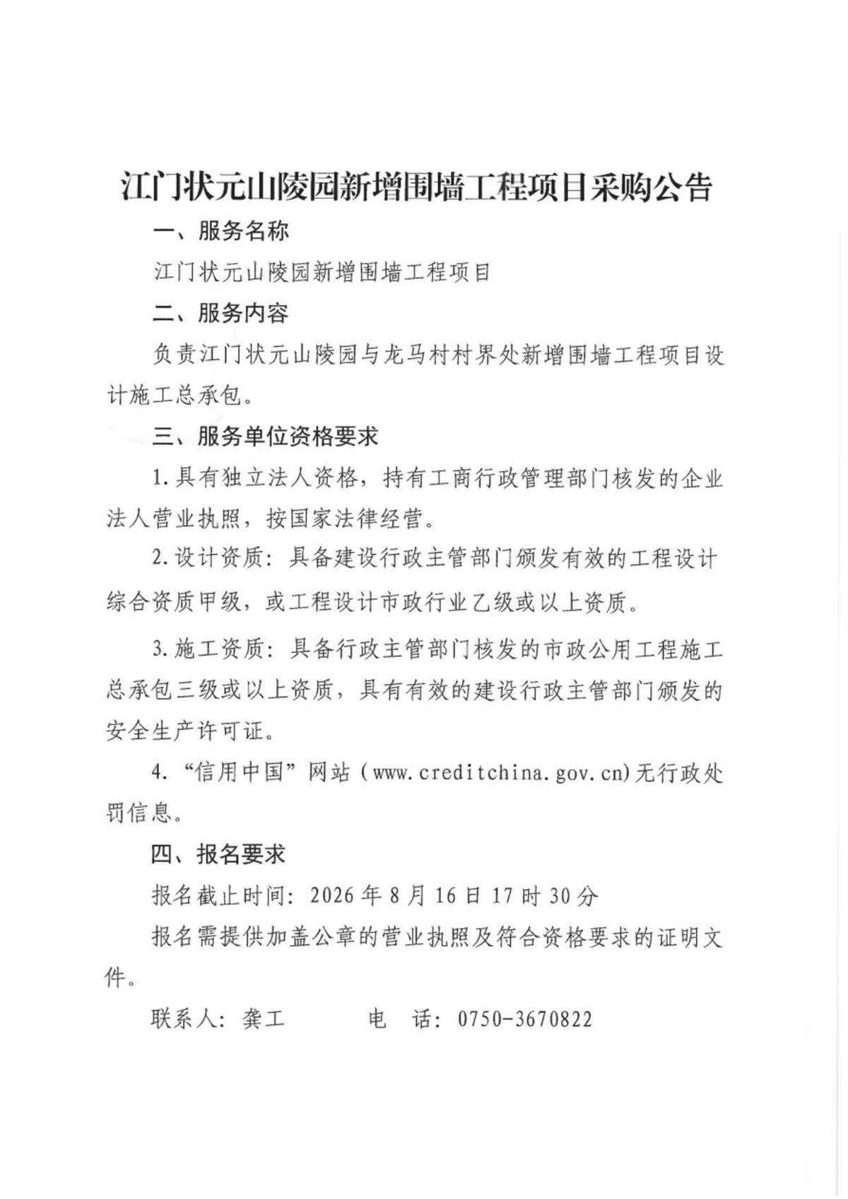 微信图片_20260813101702_7_3.jpg