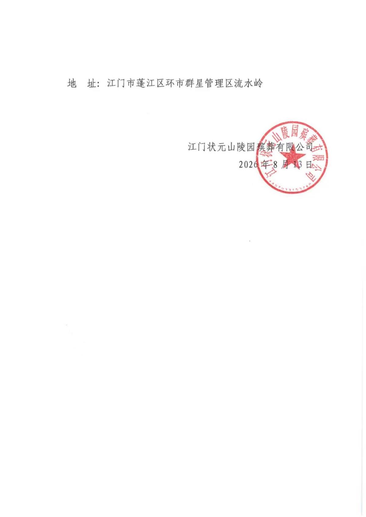 微信图片_20260813101654_4_3.jpg