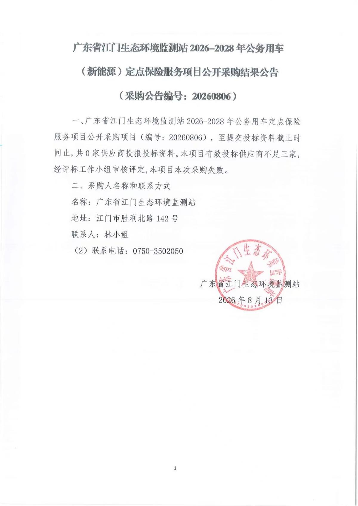 微信图片_20260813175607_11_3.jpg