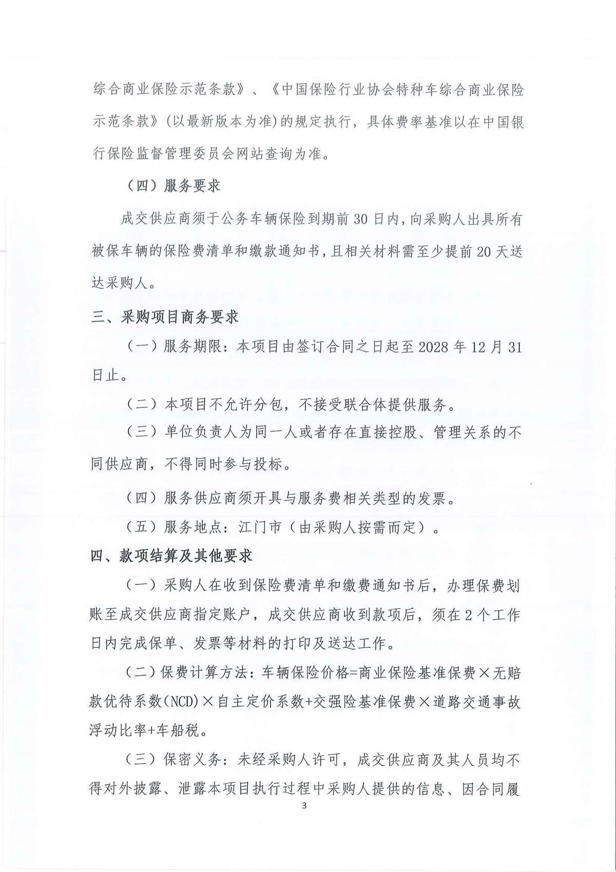 1_页面_03.jpg