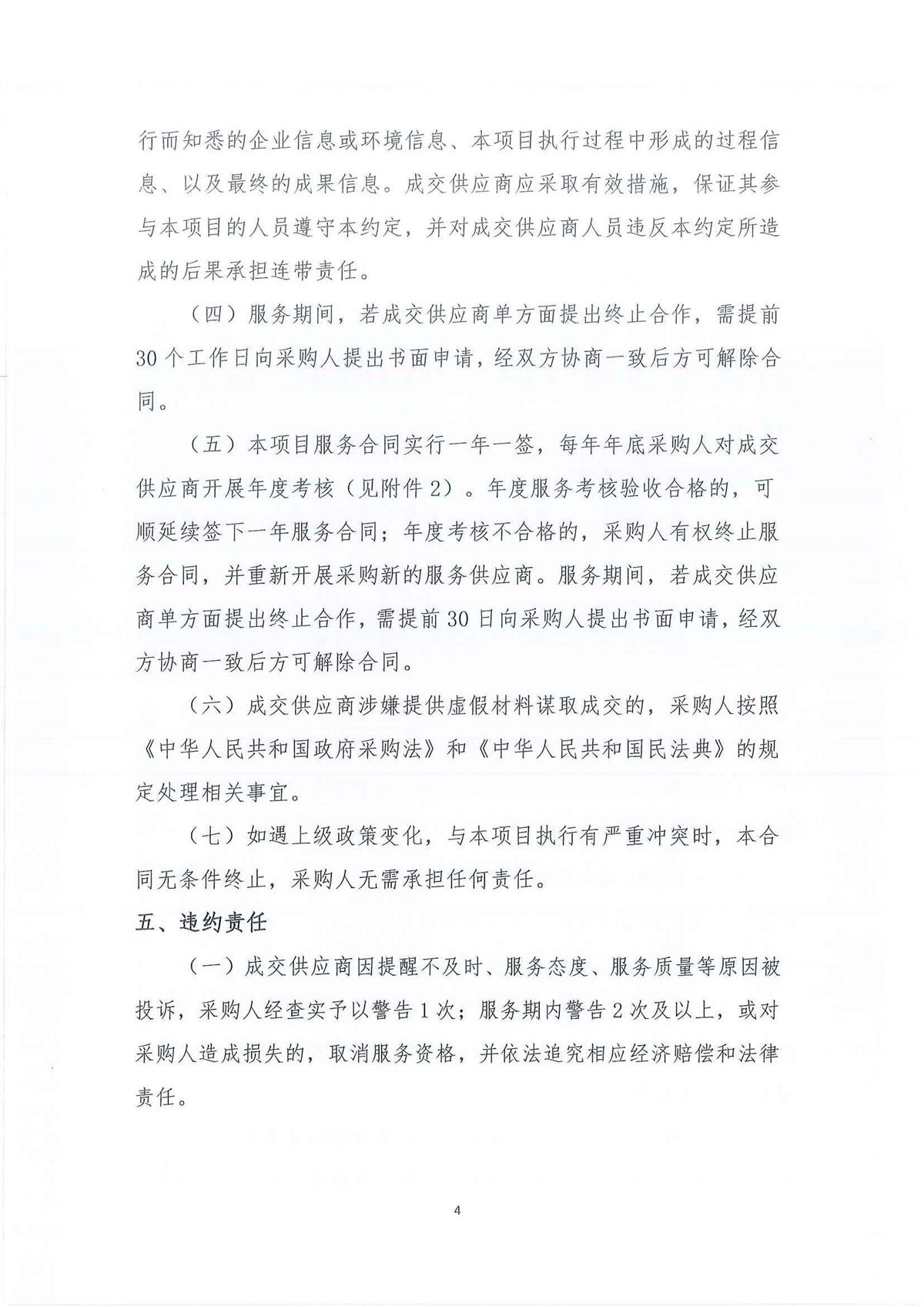1_页面_04.jpg