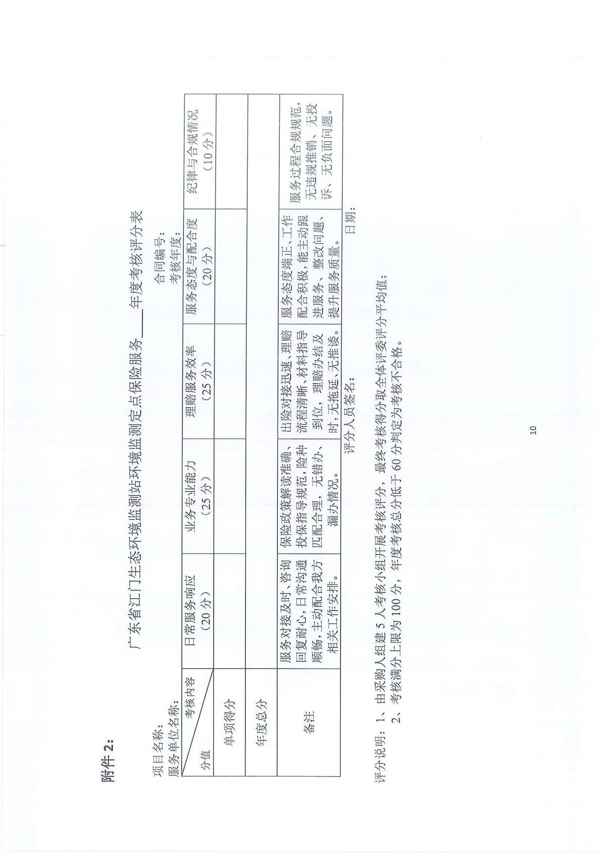 1_页面_10.jpg