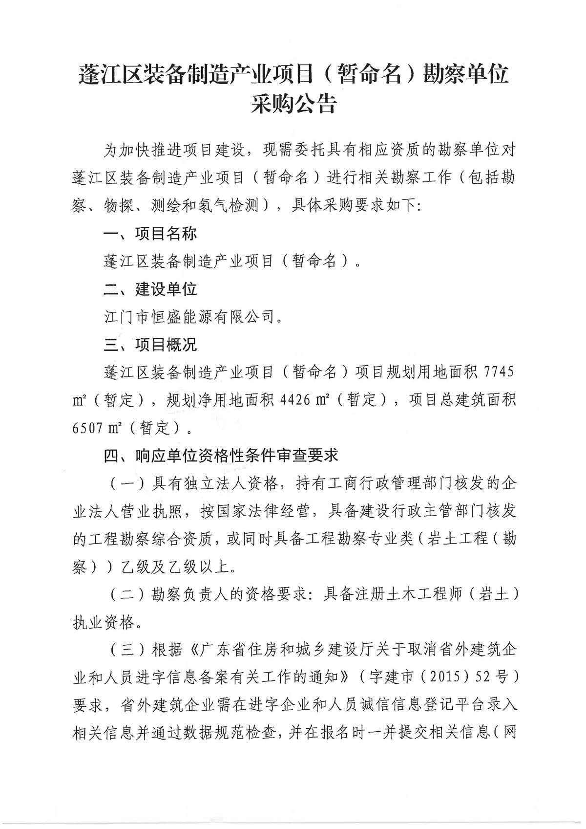 SKM_C300i26092009060_页面_1.jpg