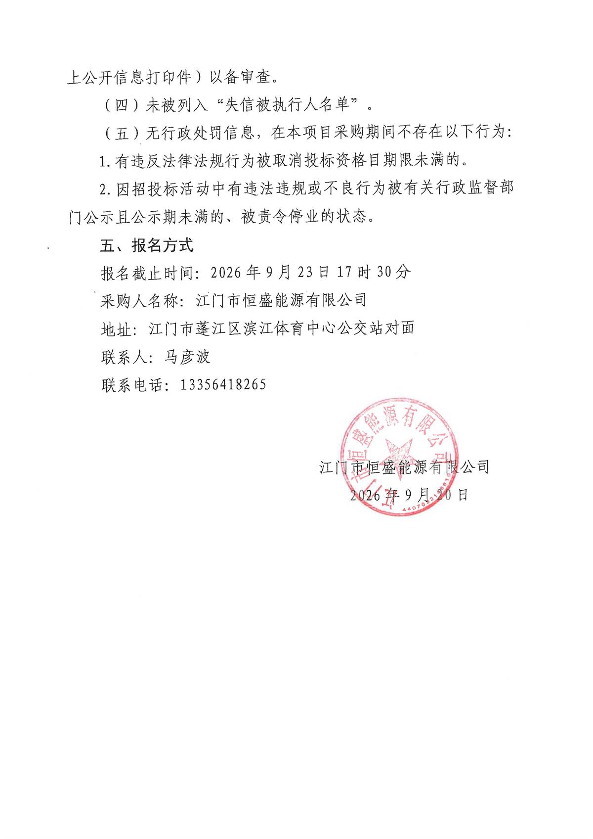 SKM_C300i26092009060_页面_2.jpg