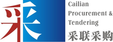 广东采联采购招标有限公司江门分公司